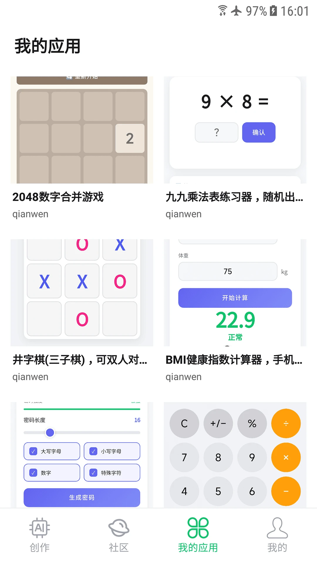 ��Ӧ��(AIӦ������ƽ̨)v1.0.0 ��Ѱ��ͼ