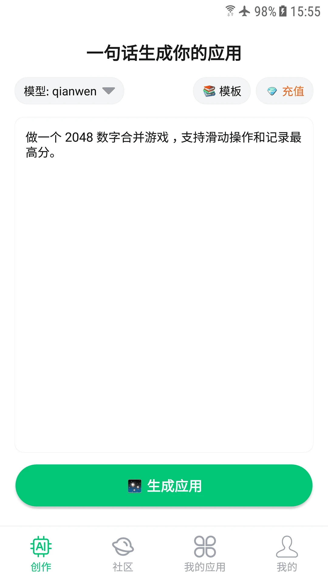 ��Ӧ��(AIӦ������ƽ̨)v1.0.0 ��Ѱ��ͼ