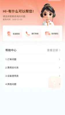 ��Ϭ��Ʒ(��ϬƷ��֮ѡ)v1.0.2 ��Ѱ��ͼ
