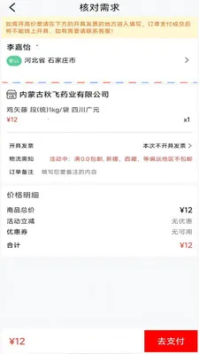 ���ҩҵ(���﹦�ܽ���)v8.9.7 �ֻ����ͼ