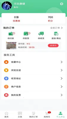 ���ҩҵ(���﹦�ܽ���)v8.9.7 �ֻ����ͼ