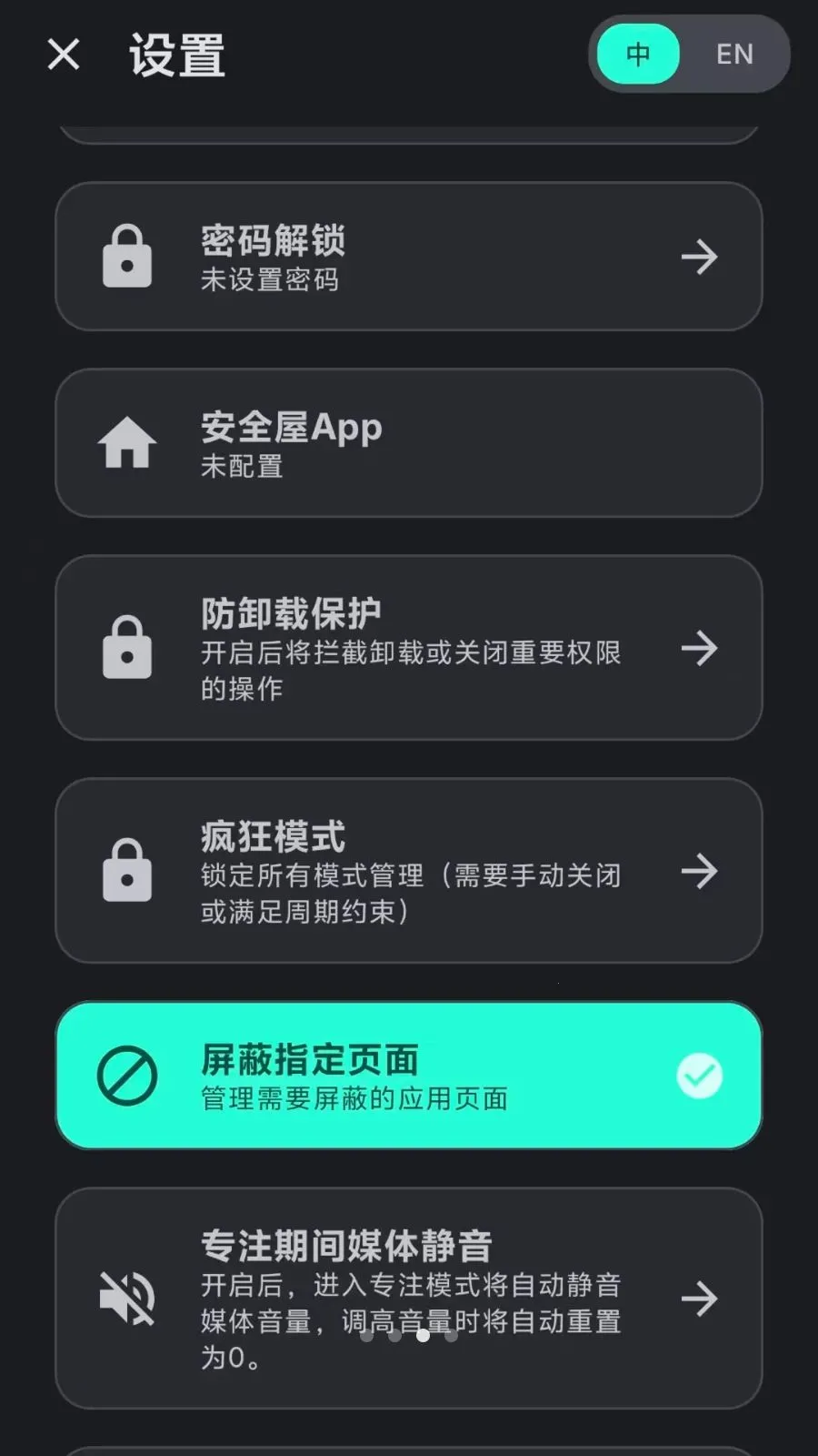 Lock the Talk��������(��������App)v1.74.5 ��׿���ͼ