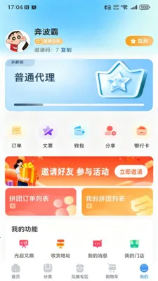 ��������(��������ƽ̨)v1.2.3 ��׿���ͼ