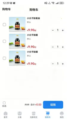 ��������(��������ƽ̨)v1.2.3 ��׿���ͼ