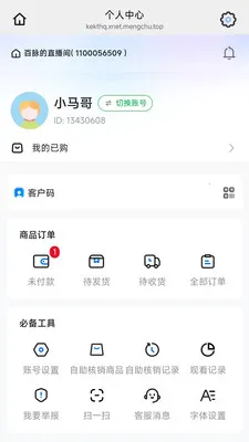 ����������׿���ֻ���v26.05.07 ��׿���ͼ