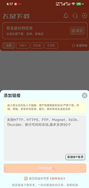 ��������(רҵ���ع���)v1.0.1 �ֻ����ͼ
