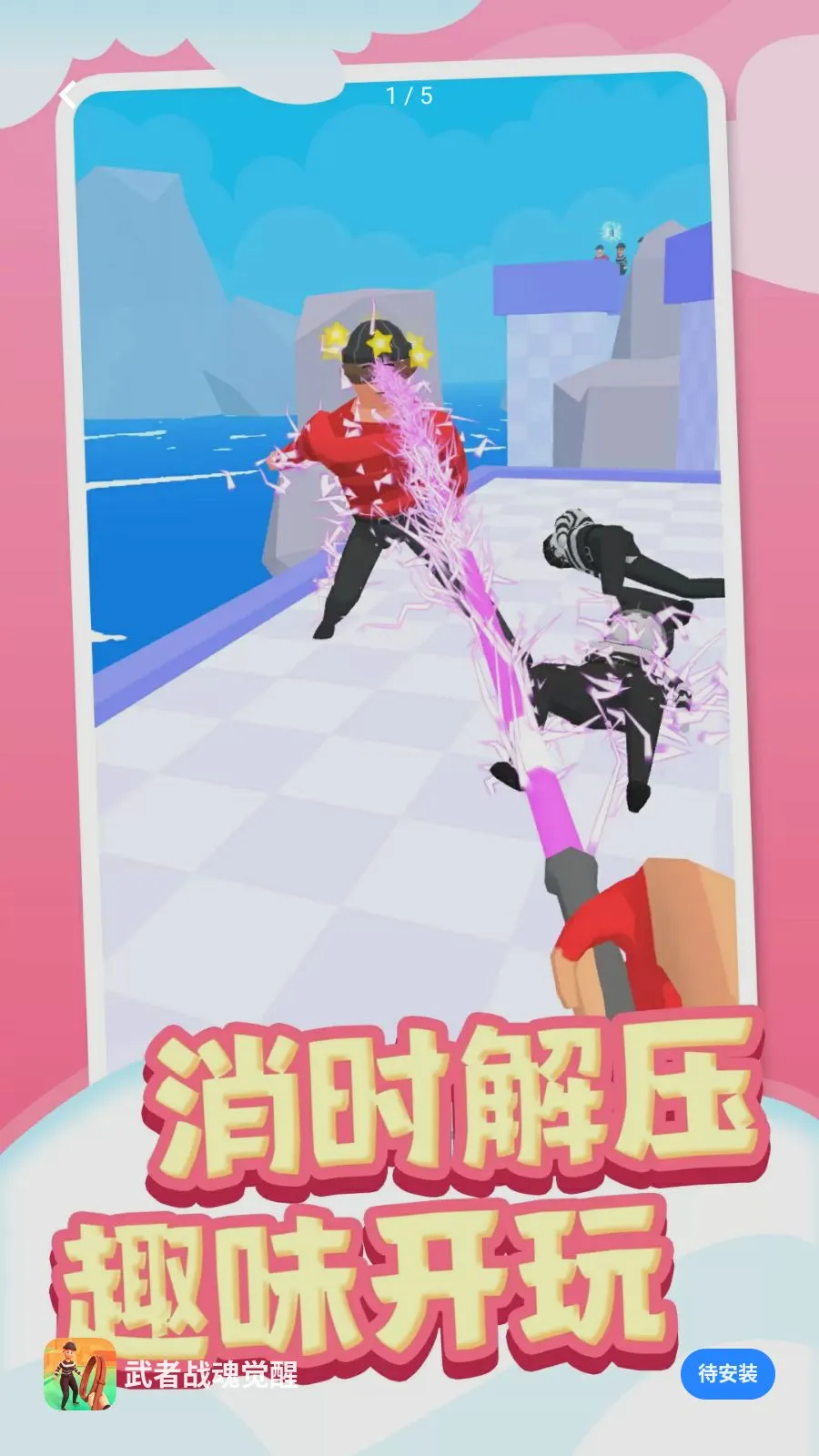 ����ս����������ֻ���v1.0.1 �ֻ����ͼ