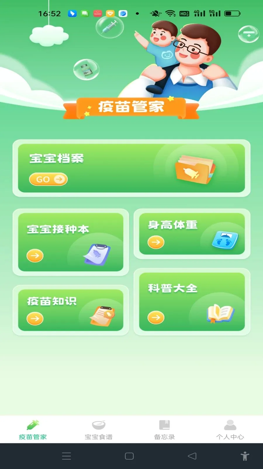 ���������¼2026�ٷ����°汾v1.0.0 ��Ѱ��ͼ