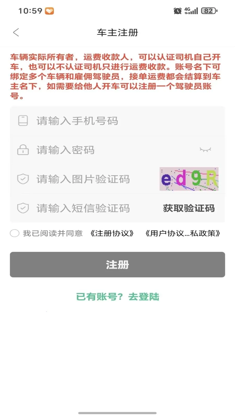���˴�(����ƽ̨˾����)v1.0.2 �ֻ����ͼ