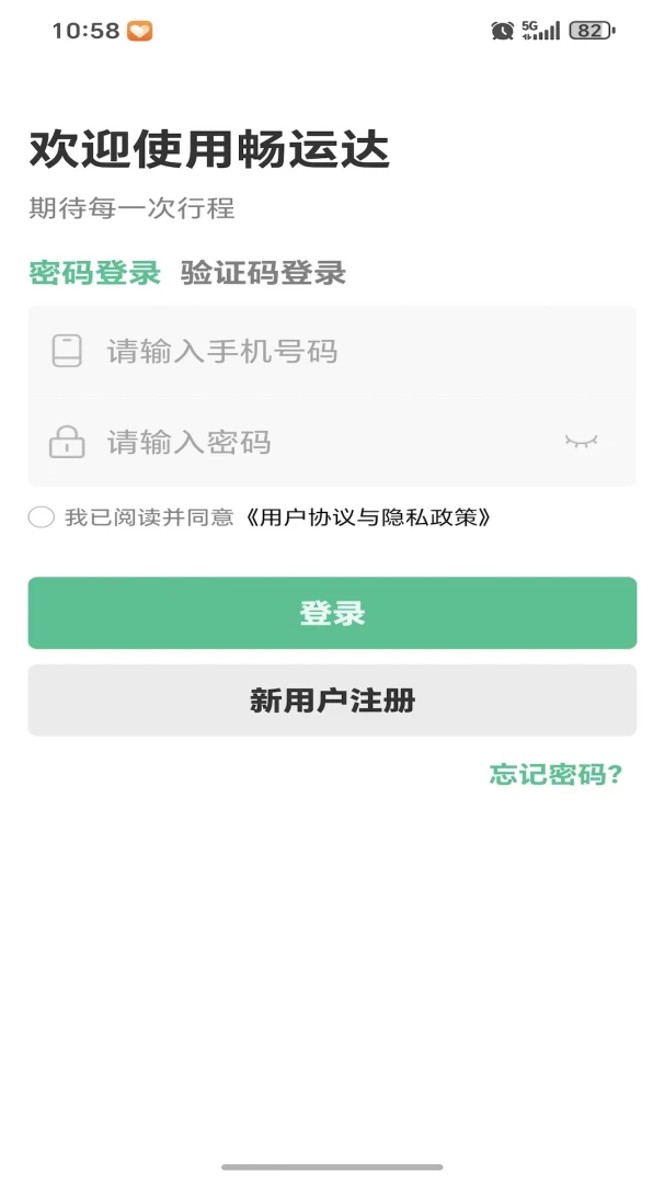 ���˴�(����ƽ̨˾����)v1.0.2 �ֻ����ͼ