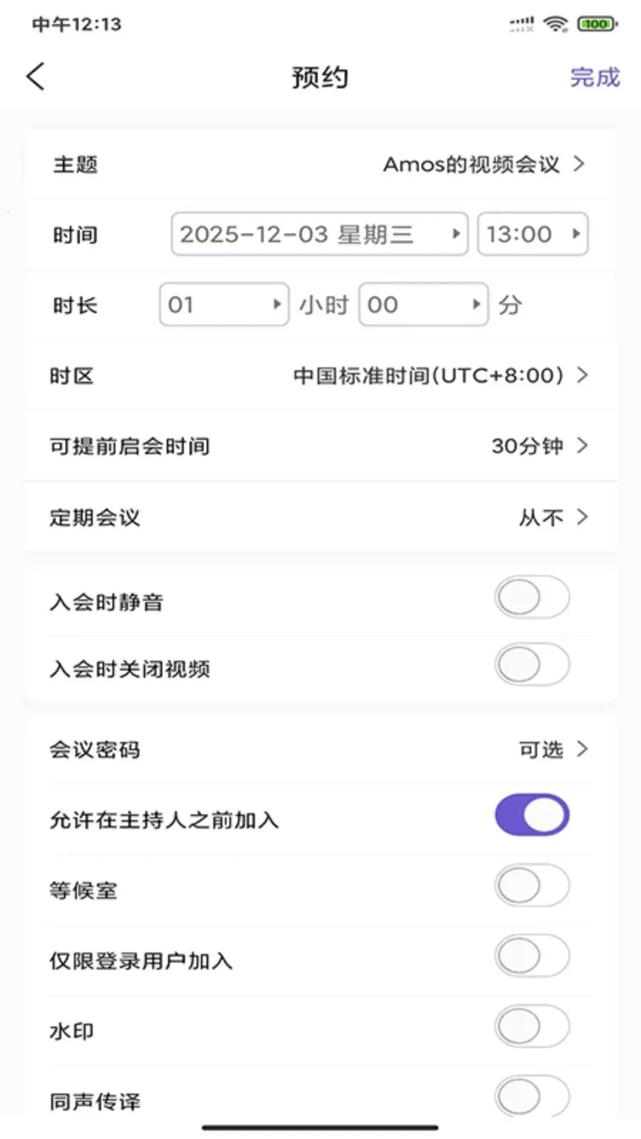 BizconfVC(����Ƶ�������)v4.3.55 �ֻ����ͼ