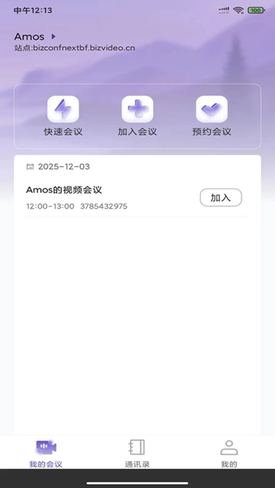 BizconfVC(����Ƶ�������)v4.3.55 �ֻ����ͼ