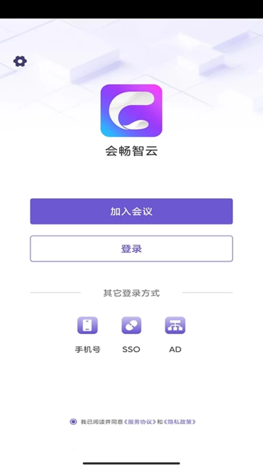 BizconfVC(����Ƶ�������)v4.3.55 �ֻ����ͼ