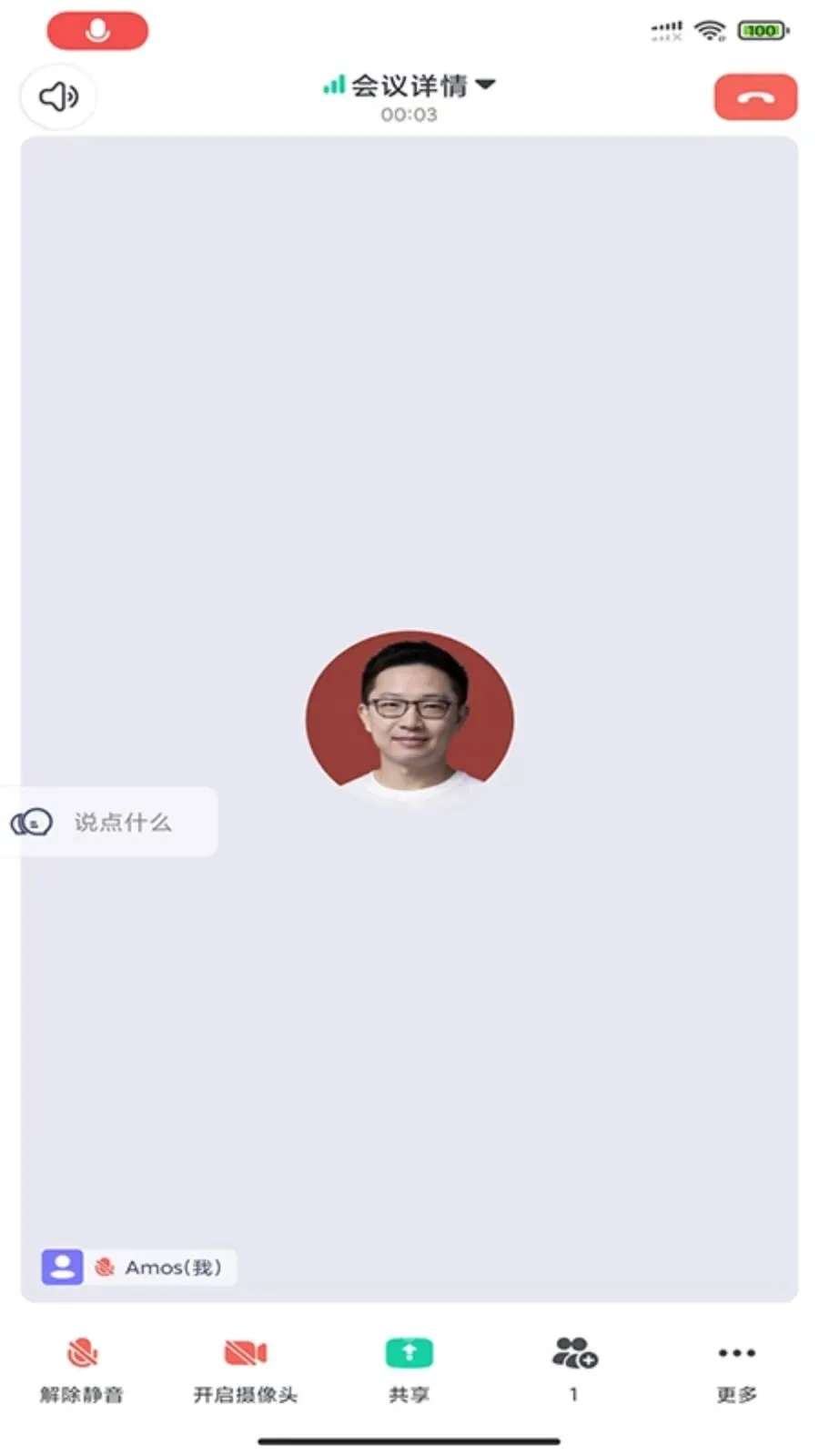 BizconfVC(����Ƶ�������)v4.3.55 �ֻ����ͼ