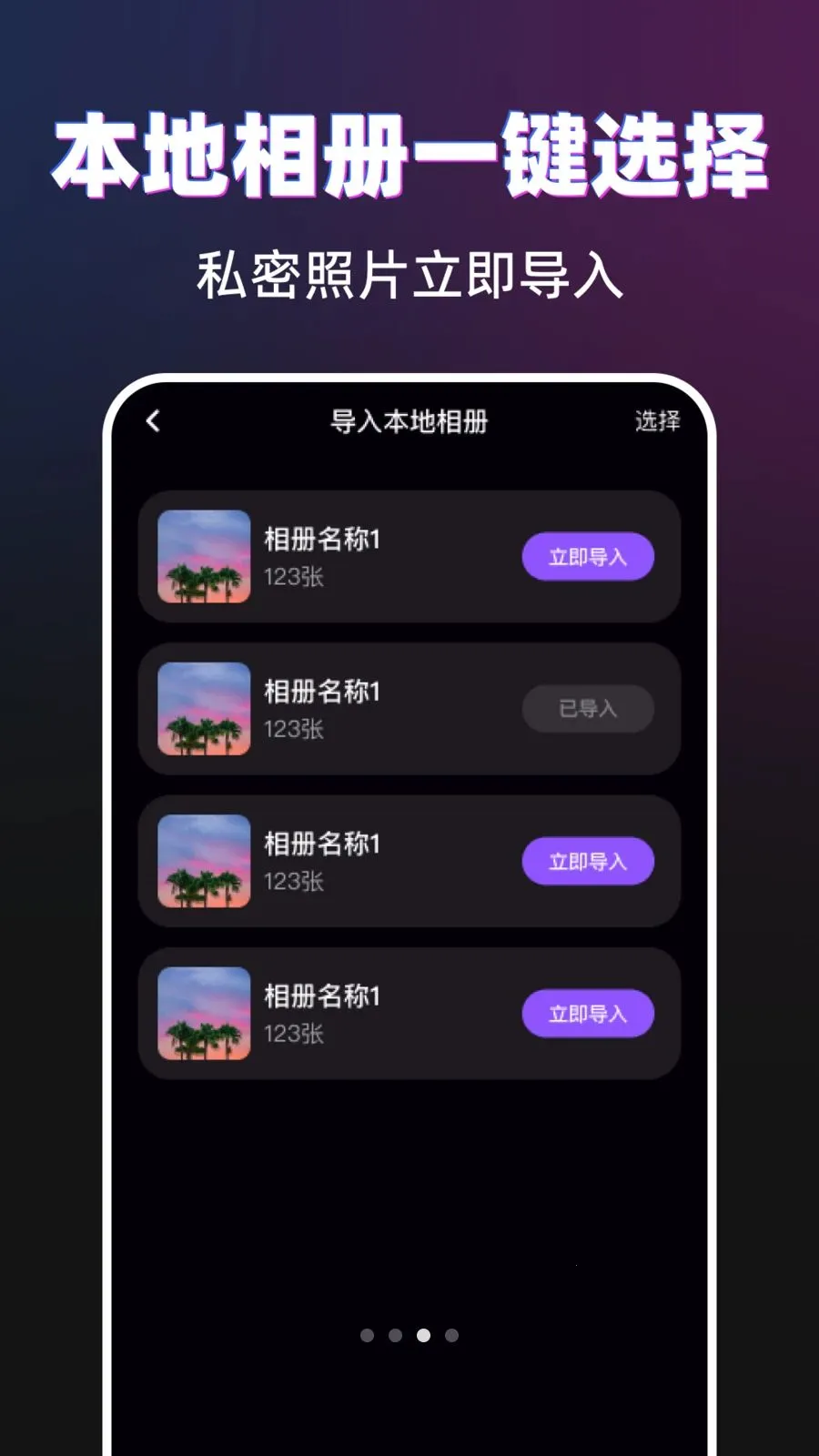 ������˽������(��˽��Ƶ������)v1.0.0 �ֻ����ͼ