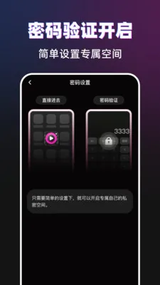������˽������(��˽��Ƶ������)v1.0.0 �ֻ����ͼ