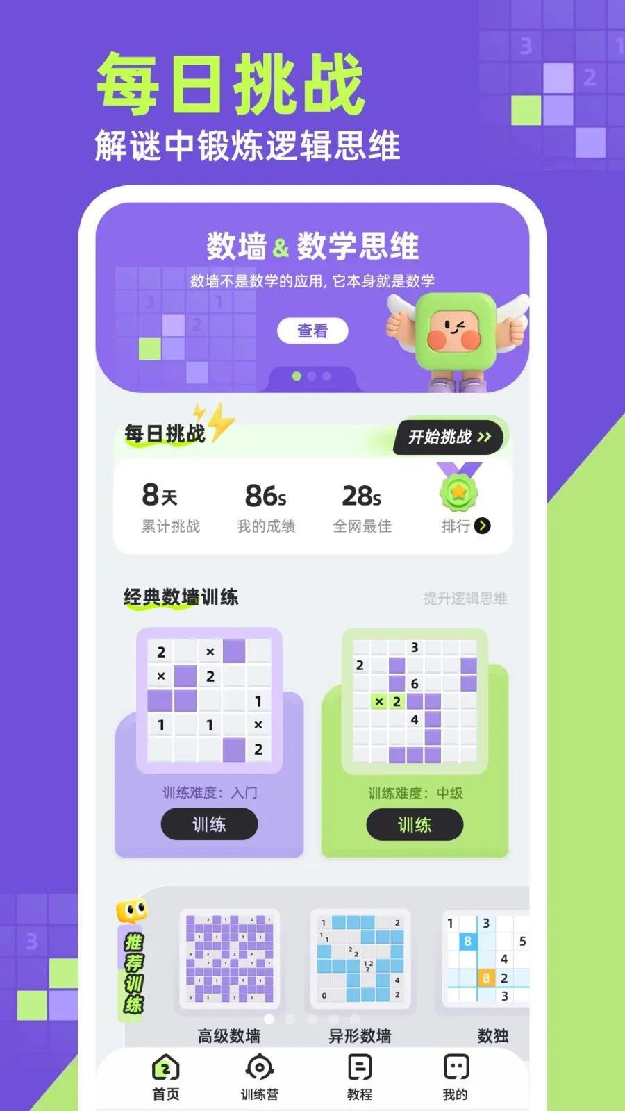 ��ǽ�����ֻ���v1.0.1 �ٷ������ͼ