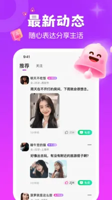 ����è(��Ƶ�罻ƽ̨)v1.9.6 ��Ѱ��ͼ