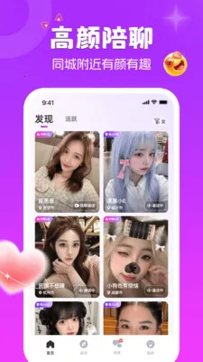 ����è(��Ƶ�罻ƽ̨)v1.9.6 ��Ѱ��ͼ