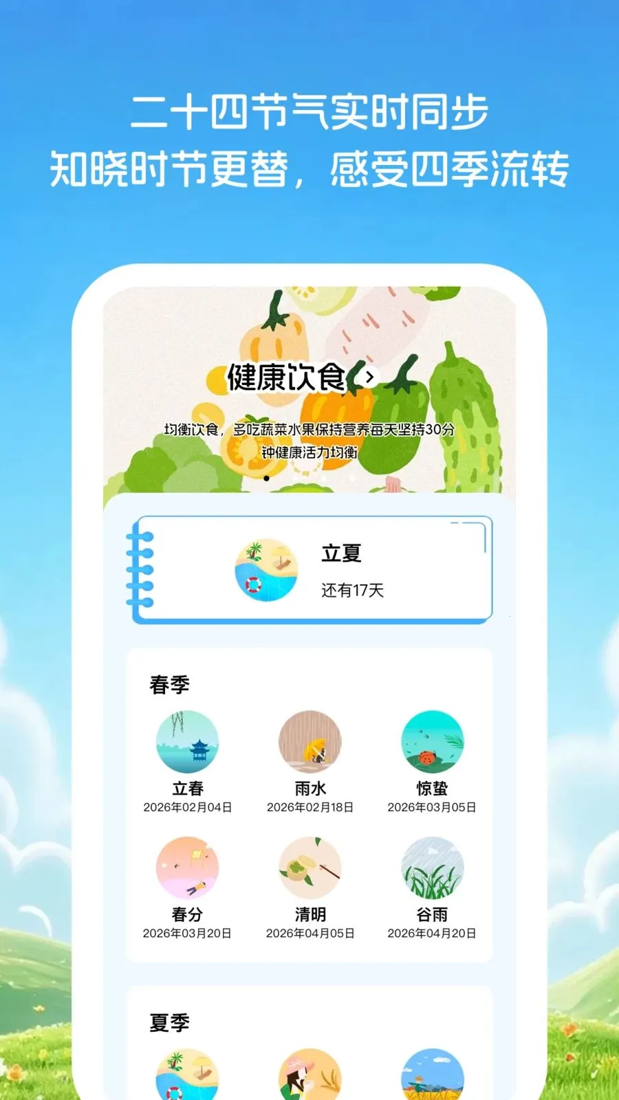 �Ƽ�֪����(������ѯAPP)v1.0.1 ��׿���ͼ