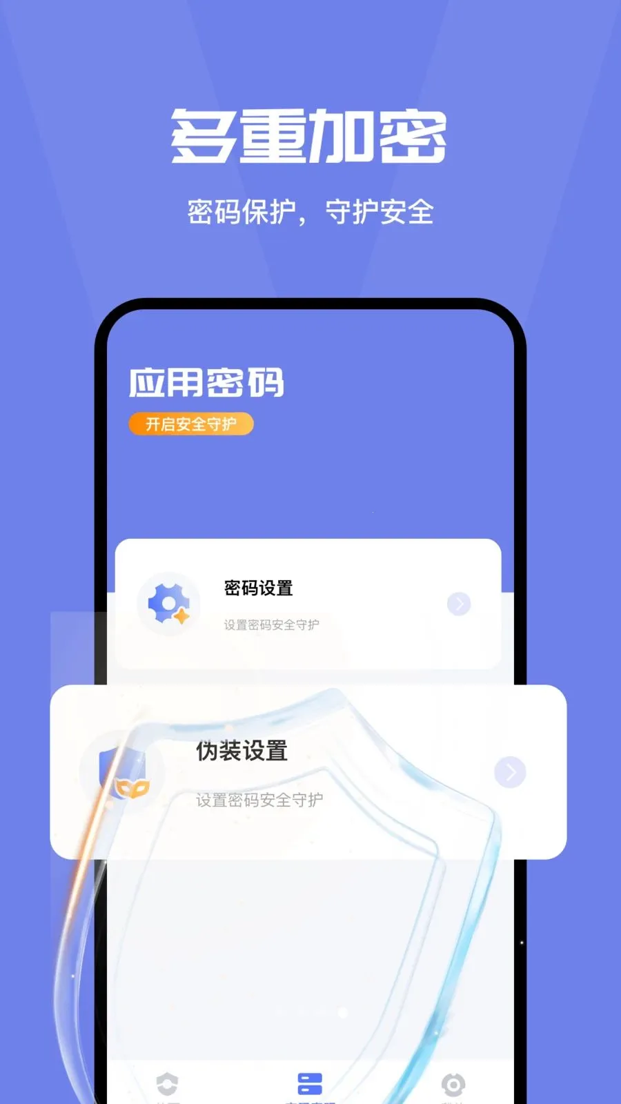 ���밲ȫ�ػ��ܼ�2026�ٷ����°汾v4.0 ��Ѱ��ͼ