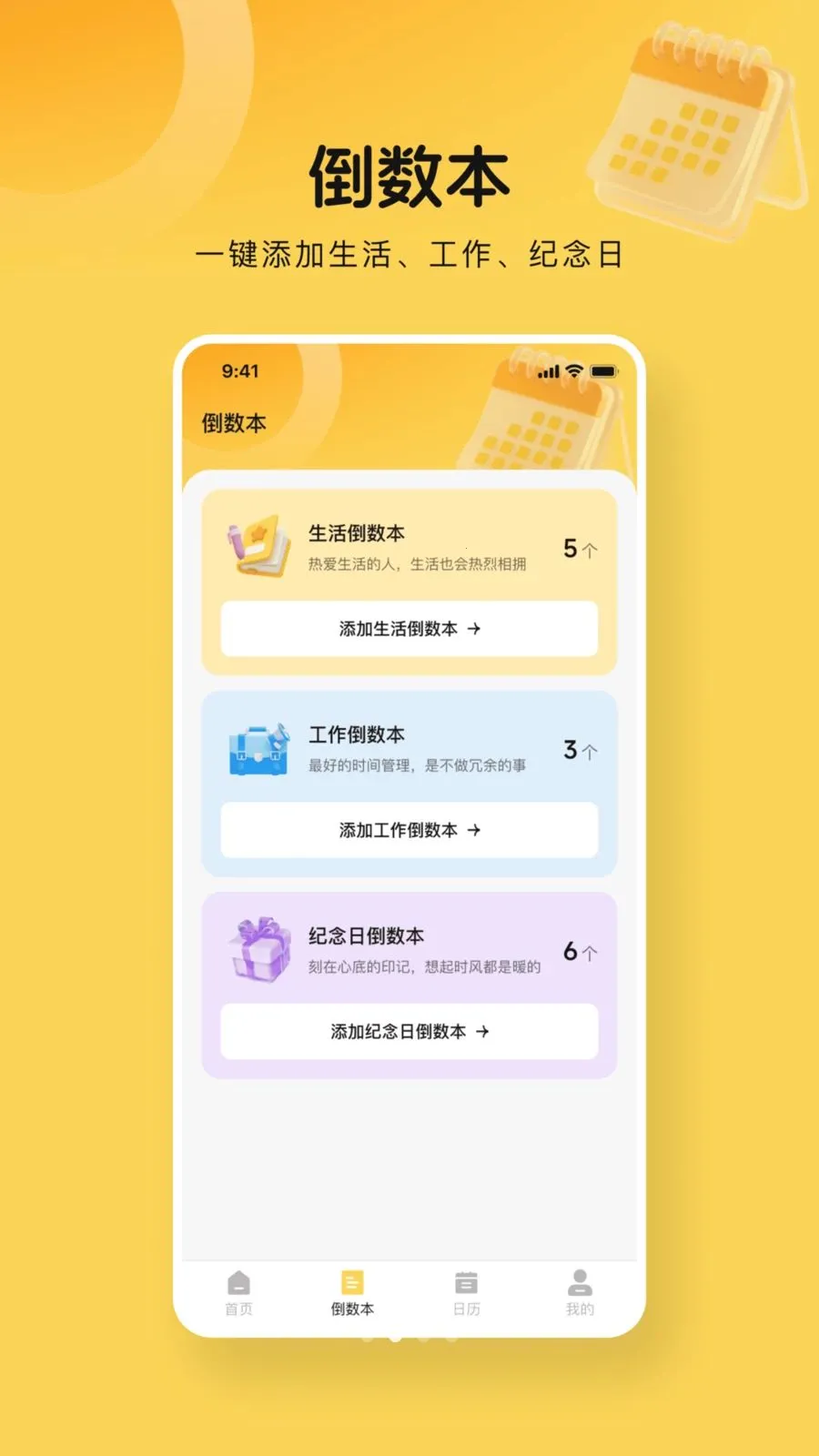 365����days(�������ѹ���)v1.0.0 �ֻ����ͼ