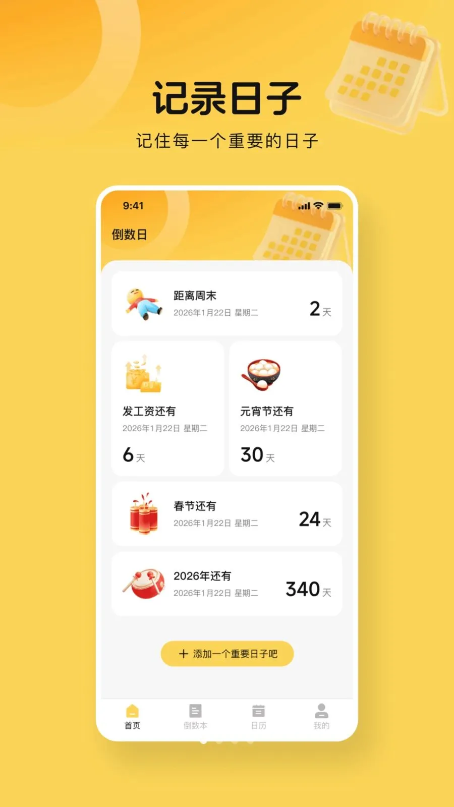 365����days(�������ѹ���)v1.0.0 �ֻ����ͼ