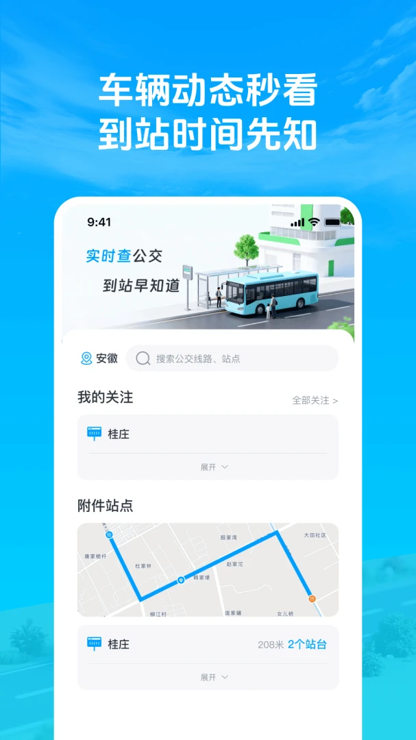 ׼�㹫�������������ֻ���v1.0.3 �ֻ����ͼ