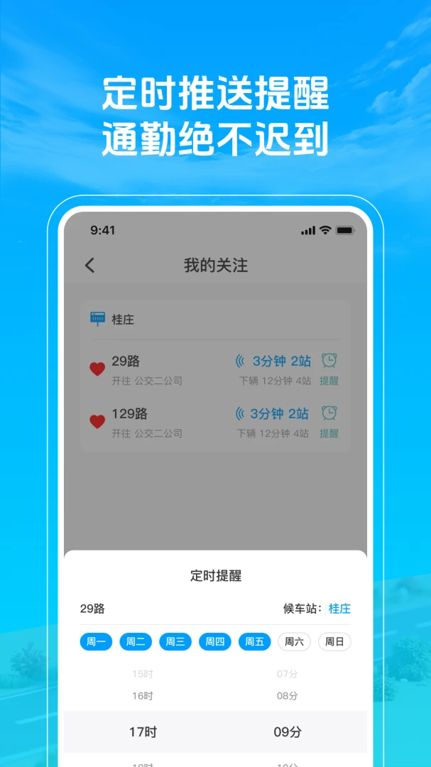 ׼�㹫�������������ֻ���v1.0.3 �ֻ����ͼ