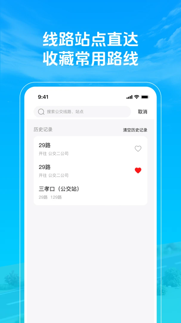 ׼�㹫�������������ֻ���v1.0.3 �ֻ����ͼ