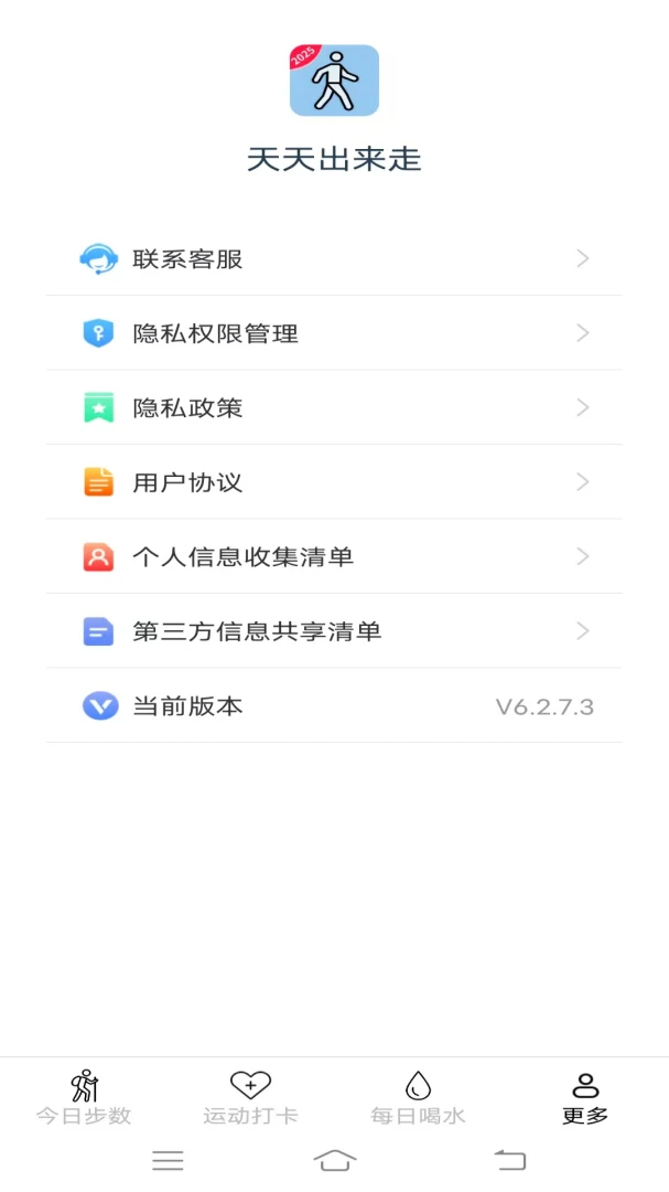 ��������߰�׿���ֻ���v6.9.3.2 �ٷ������ͼ