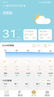 �ƺ���������׿���ֻ���v1.1.1 �ֻ����ͼ