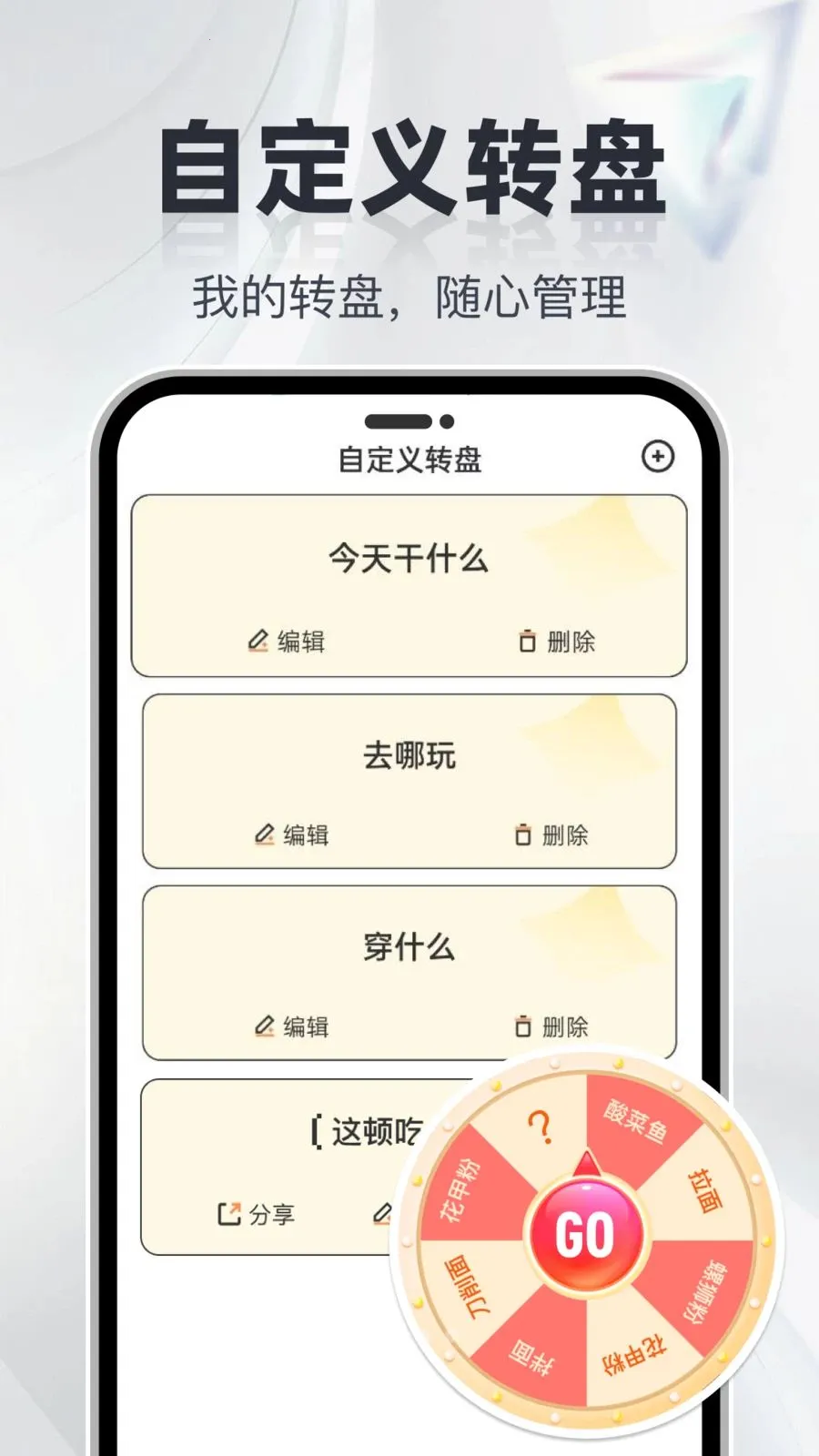 ��ת�̾���ѡ2026�ٷ����°汾v1.0.0 �ֻ����ͼ