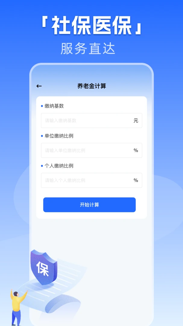 �籣����һ�����������ֻ���v1.0.1 ��׿���ͼ