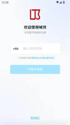 ����(�����罻ƽ̨)v1.0.13 ��׿���ͼ