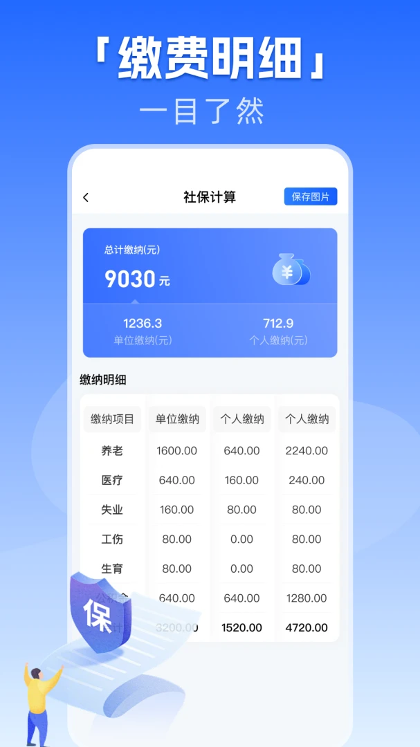 �籣����һ�����������ֻ���v1.0.1 ��׿���ͼ