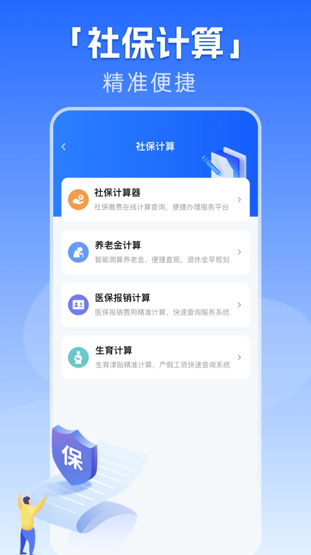 �籣����һ�����������ֻ���v1.0.1 ��׿���ͼ