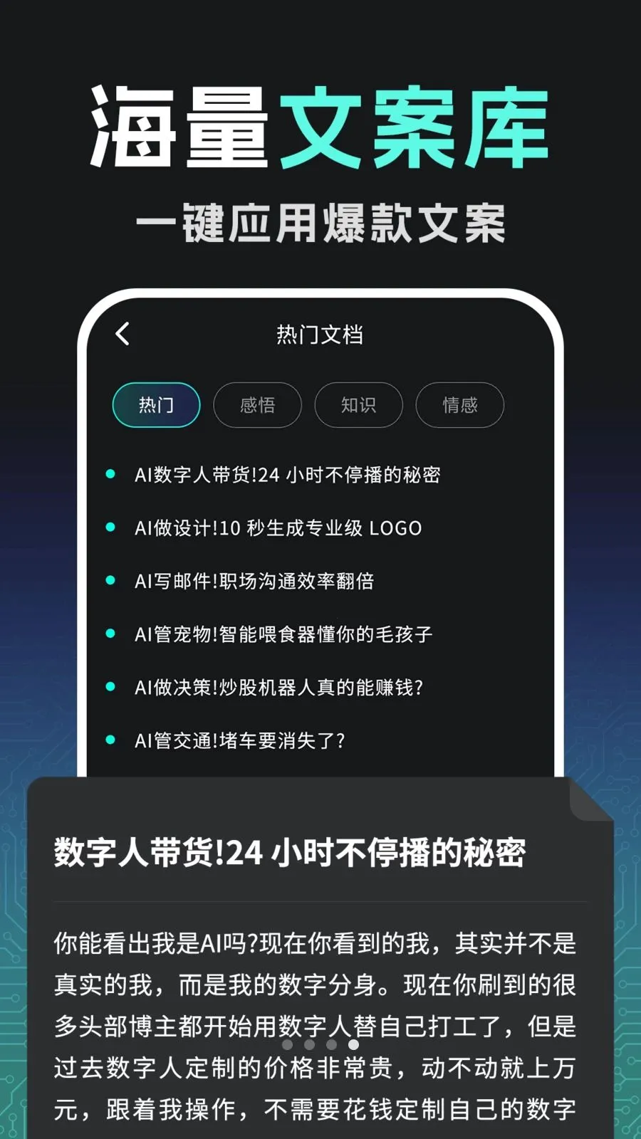�ڲ�AI��Ƶ���ɴ�ʦ��׿���ֻ���v1.0.2 �ֻ����ͼ