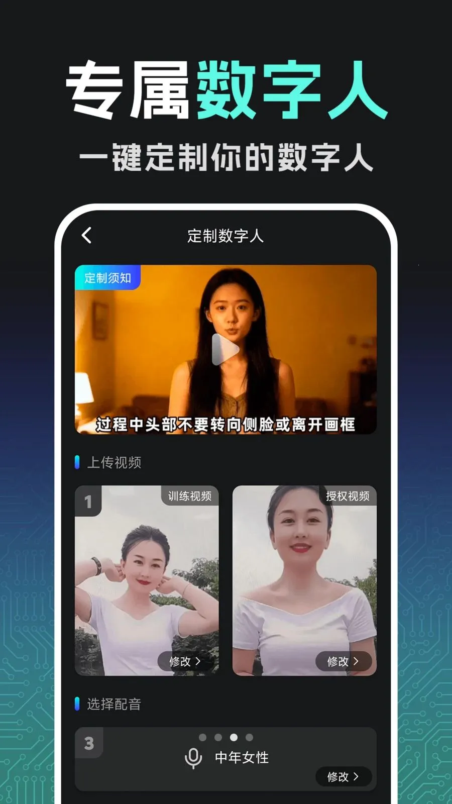 �ڲ�AI��Ƶ���ɴ�ʦ��׿���ֻ���v1.0.2 �ֻ����ͼ