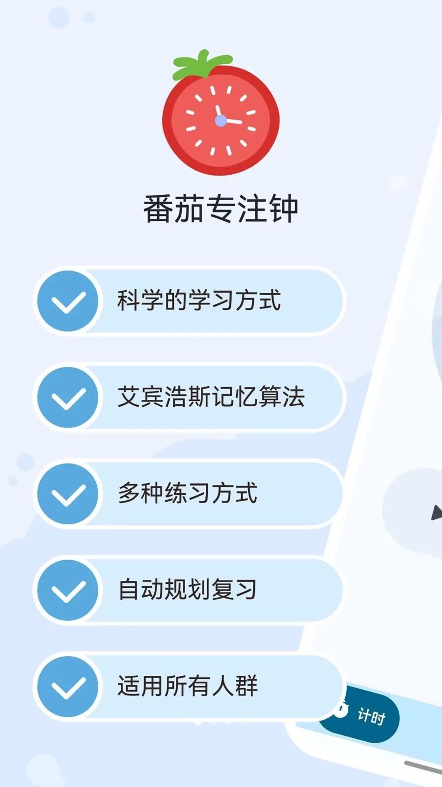 ������Tomato(רע��ʱ����)v1.0.0 ��Ѱ��ͼ