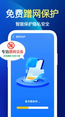 ����WiFi��(�����Ż�Ӧ��)v1.1.1 ��׿���ͼ