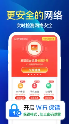 ����WiFi��(�����Ż�Ӧ��)v1.1.1 ��׿���ͼ