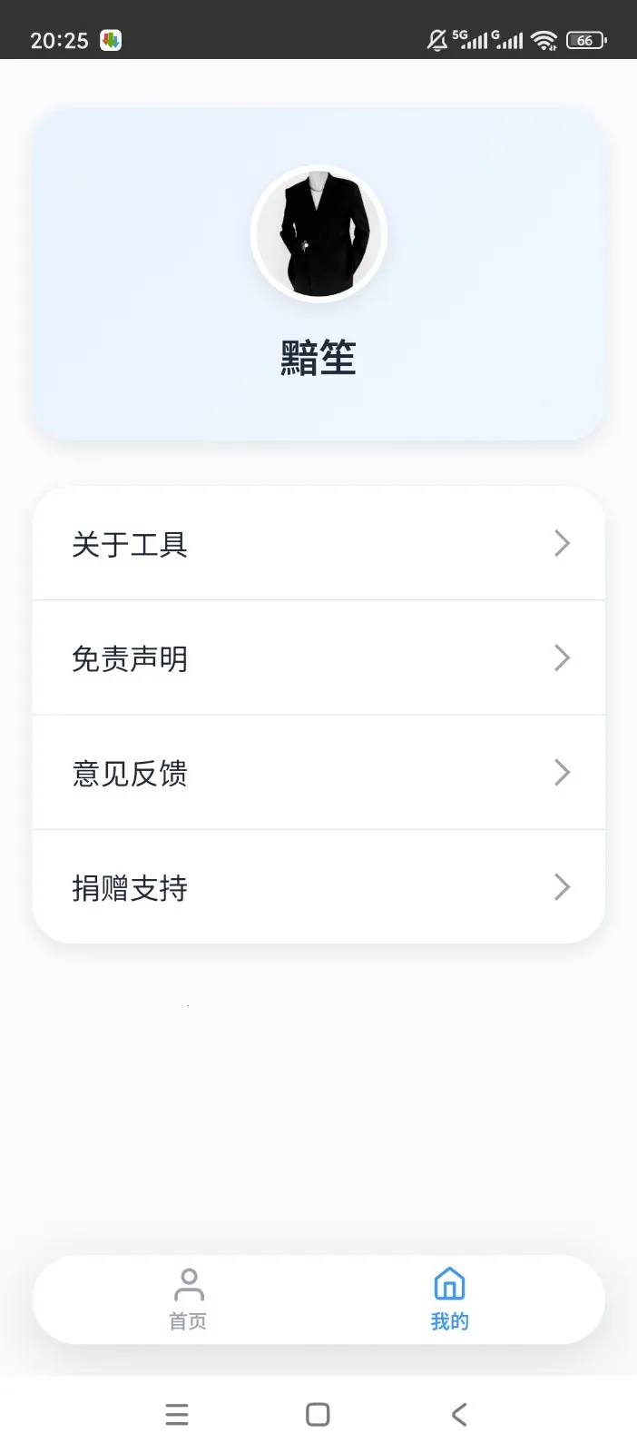 ˲������(�����زĽ�����)v1.0.0 �ֻ����ͼ