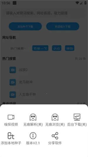 ����2026�ٷ����°汾v2.2 �ٷ������ͼ