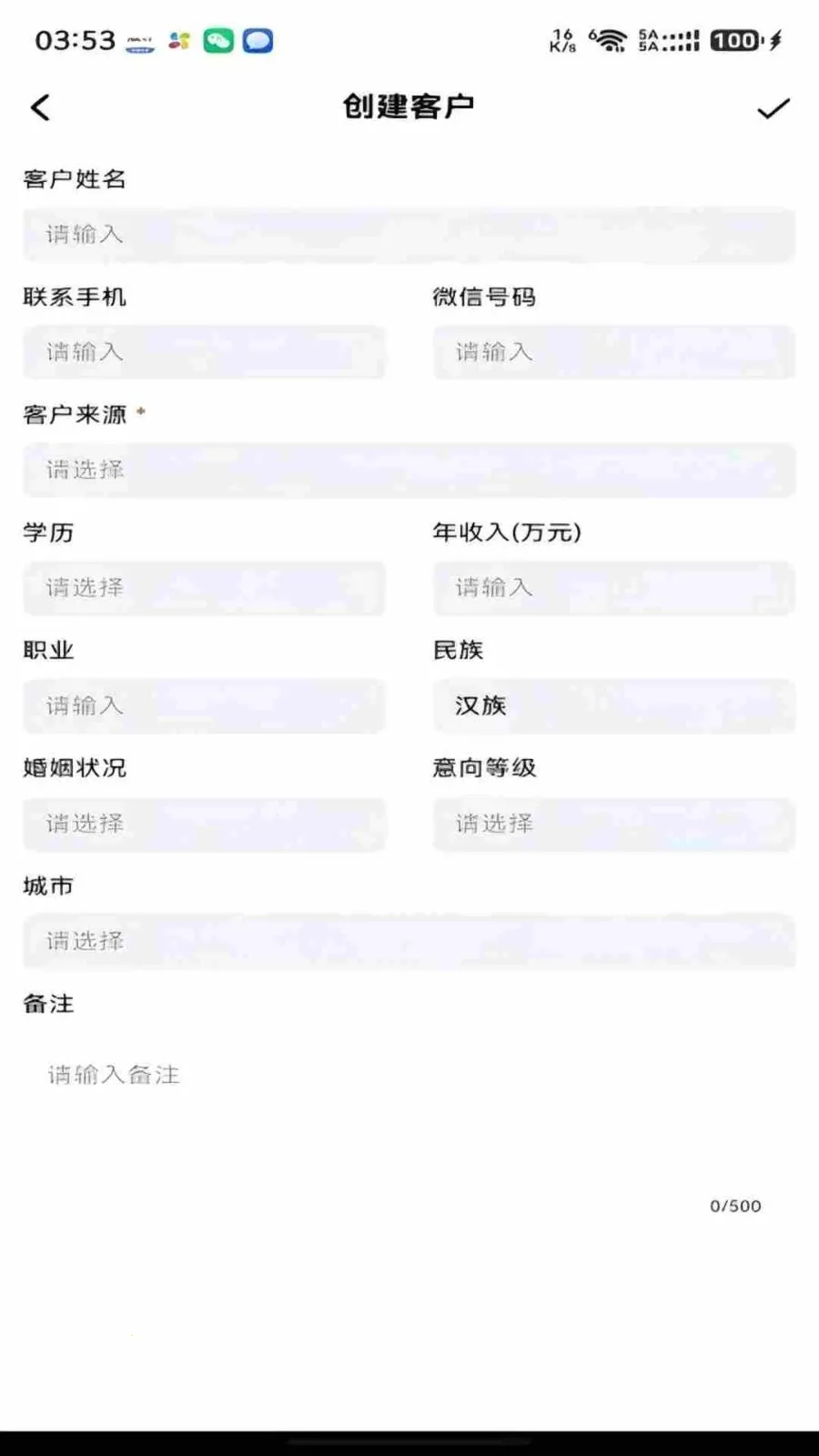 ���ǰ��ᳵ(�������۰칫ƽ̨)v1.0.8 ��Ѱ��ͼ