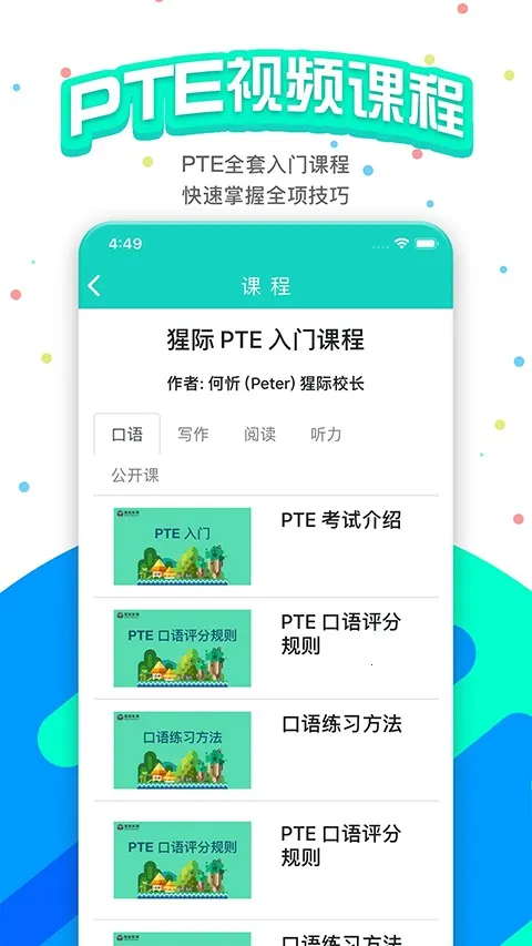 PTE�ɼʿ���(PTE��������)v11.7.0 ��Ѱ��ͼ