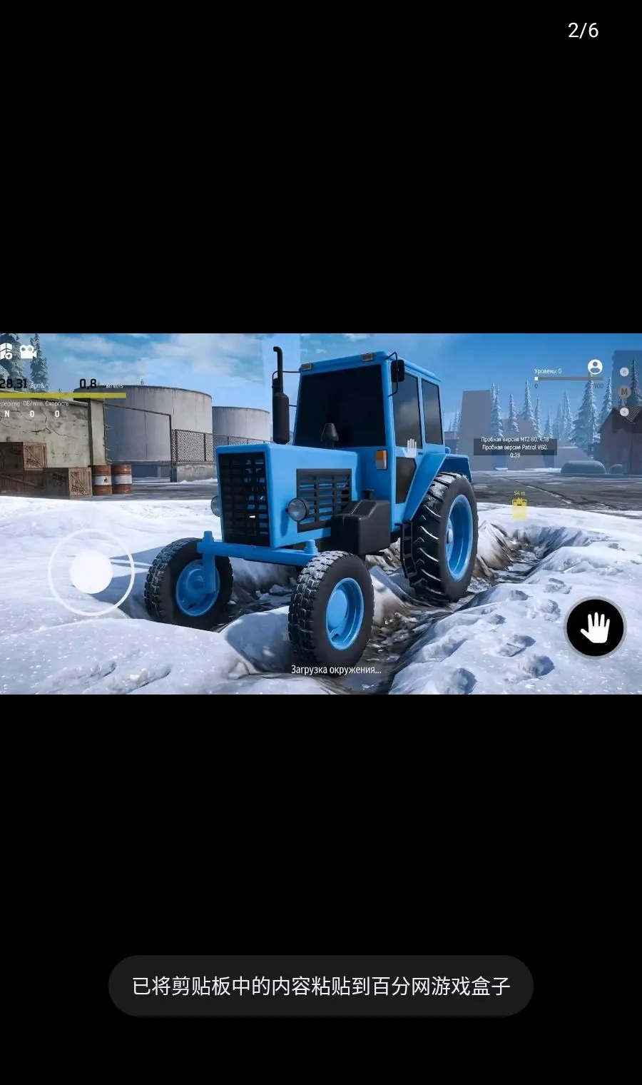 ѩ����ŢԽҰ���������ֻ���v0.3.6 �ֻ����ͼ