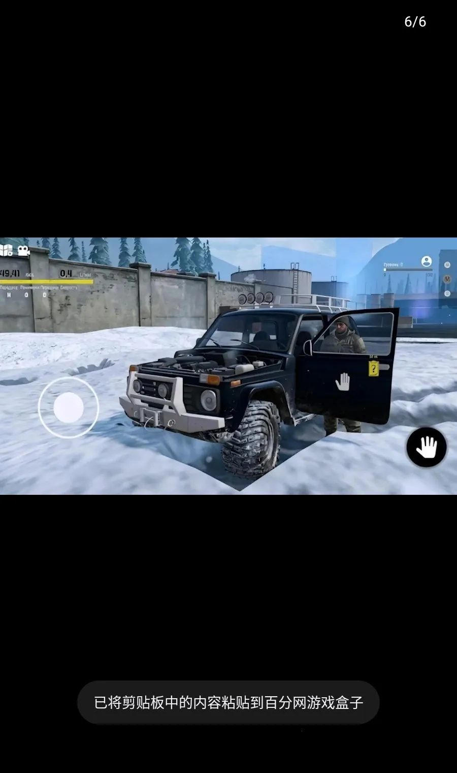 ѩ����ŢԽҰ���������ֻ���v0.3.6 �ֻ����ͼ