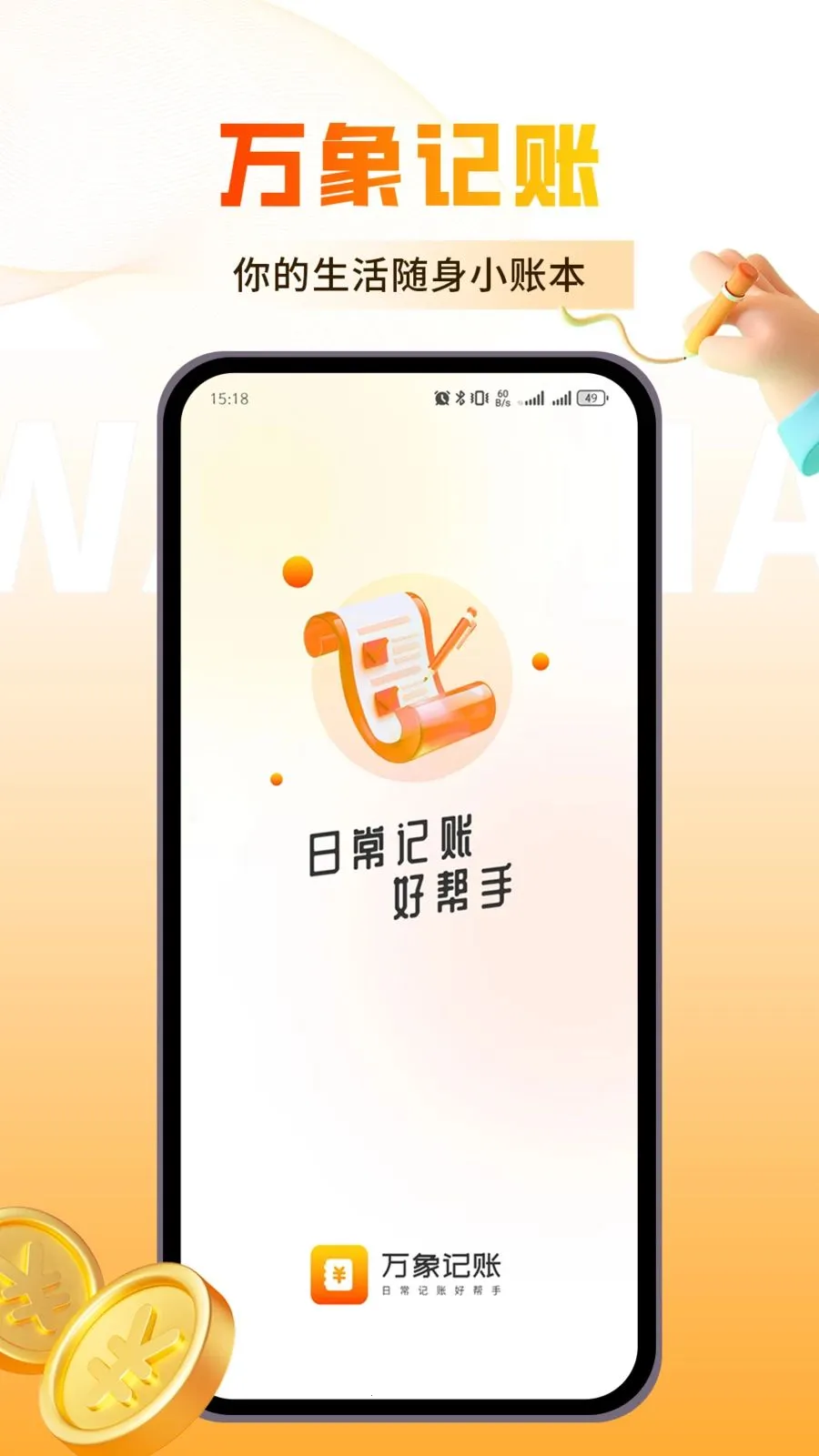 �������(��������)v1.0.3 �ٷ������ͼ