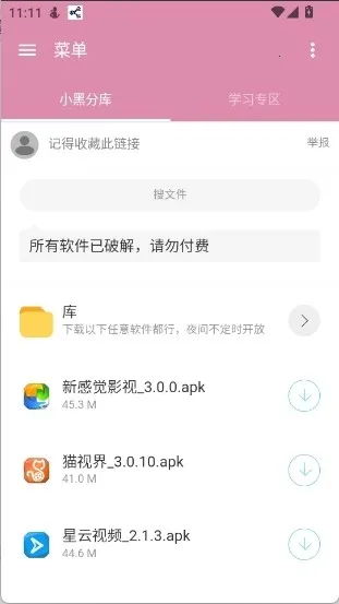 С�ڷֿ�1��׿���ֻ���v6.0 �ٷ������ͼ